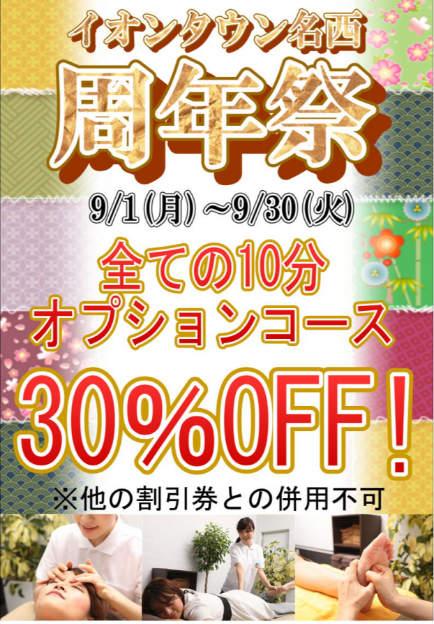 ＜9月のおすすめコース＞
