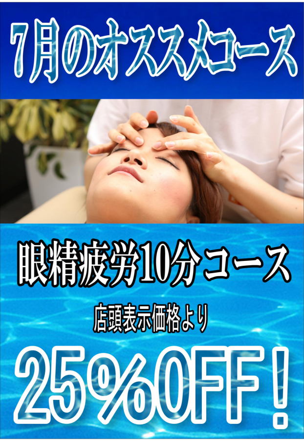 ＜７月のおすすめ＞