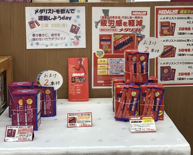 メダリストキャンペーン