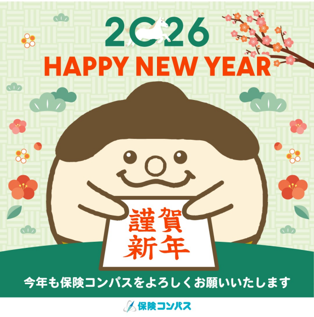 新年あけましておめでとうございます