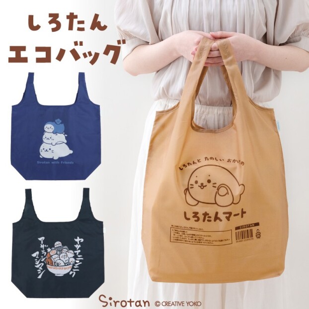 しろたんエコバッグ入荷しました♪