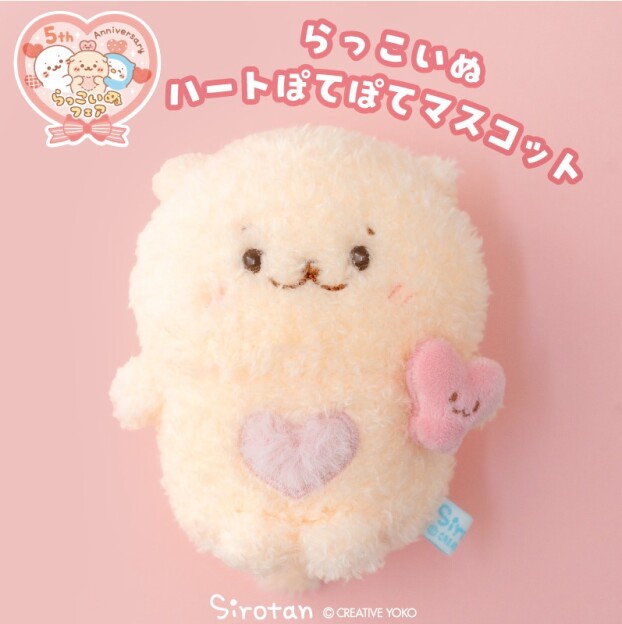 らっこいぬフェア開催中♪