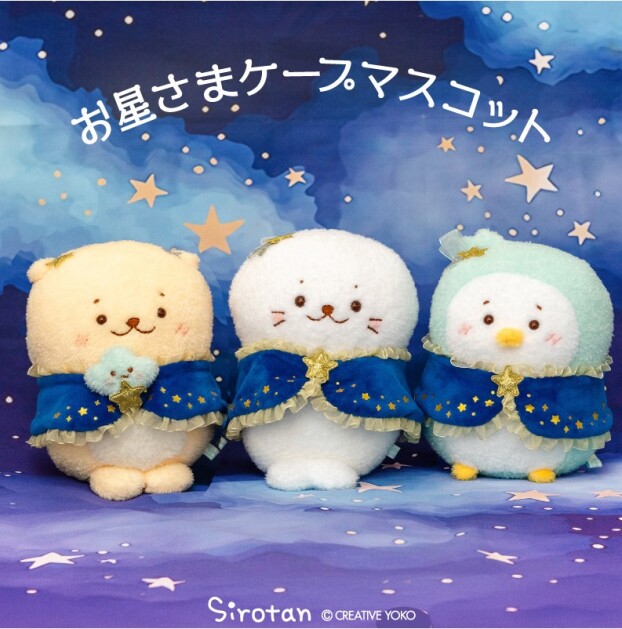 しろたんお誕生日フェア開催中です！