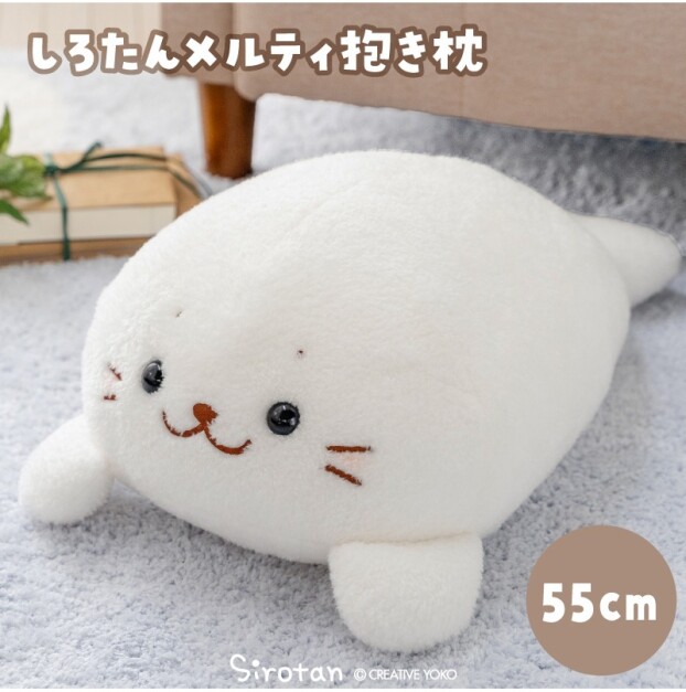 メルティしろたん抱き枕新発売！！