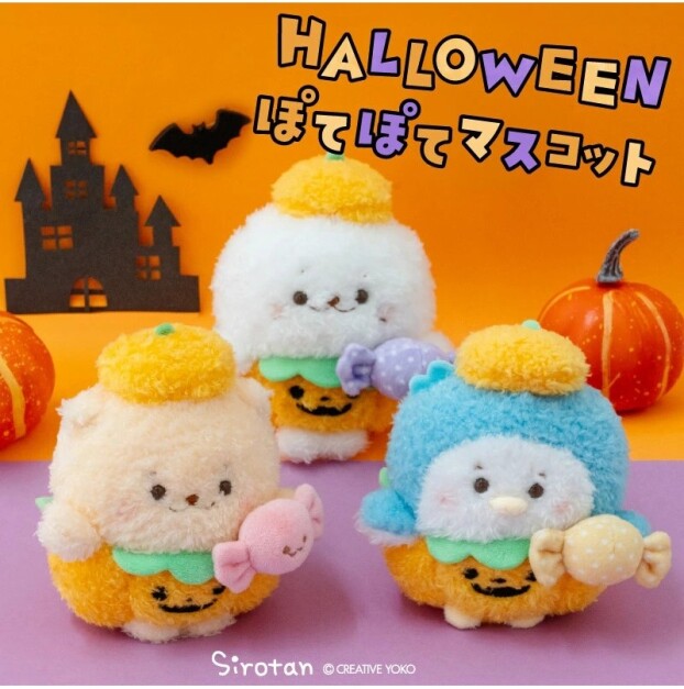 ハロウィンぽてぽてマスコット販売開始！