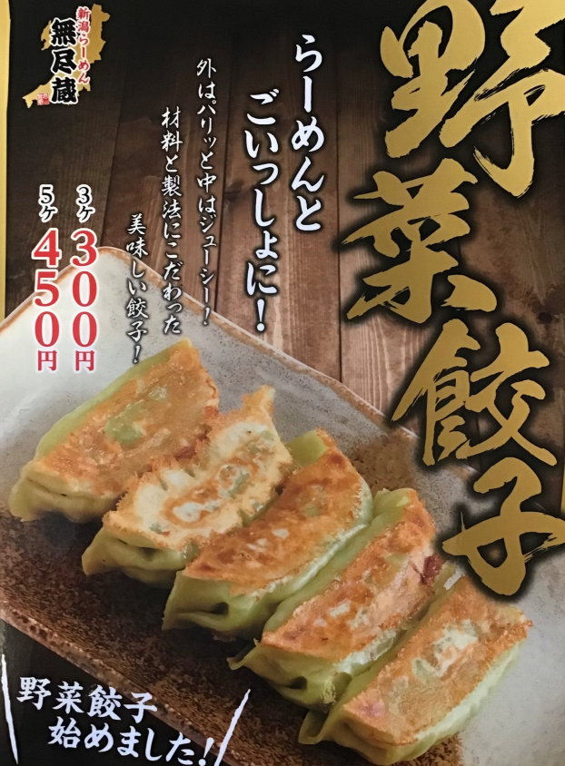 新メニューのお知らせ