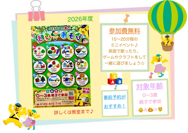 🧩🖍️えいごあそびのご案内🎶✨️