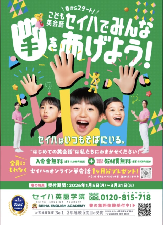 \\お得すぎる//春キャンペーンのご案内