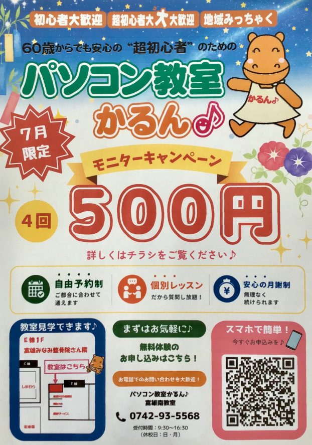 🎋７月限定！モニターキャンペーン実施中🎋