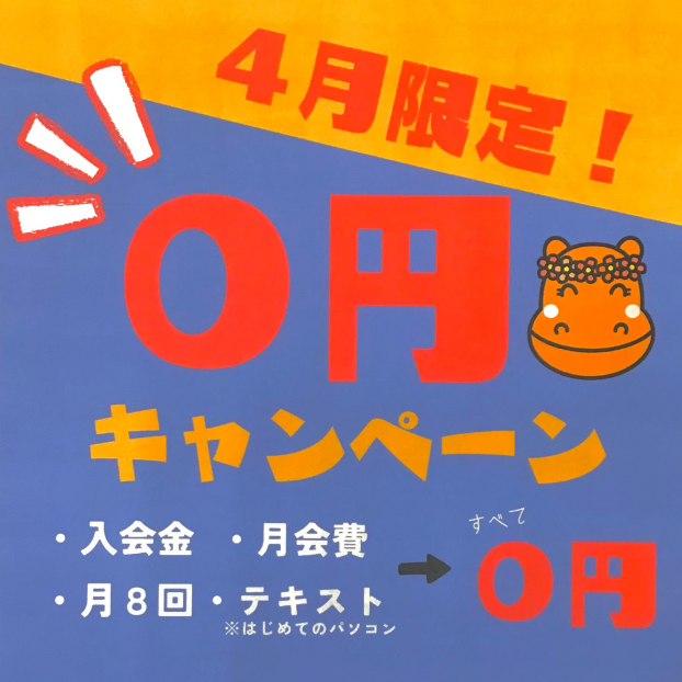 最大27,000円分が0円！？新生活応援キャンペーン🌸