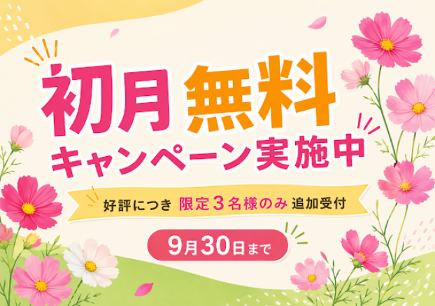 好評につき延長決定‼️パソコンを始めるなら今がお得♪