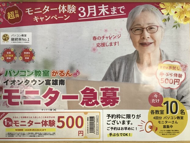 無料体験♪はじめての方も大歓迎