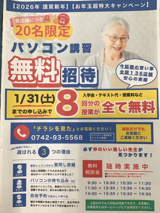 無料体験♪はじめての方も大歓迎