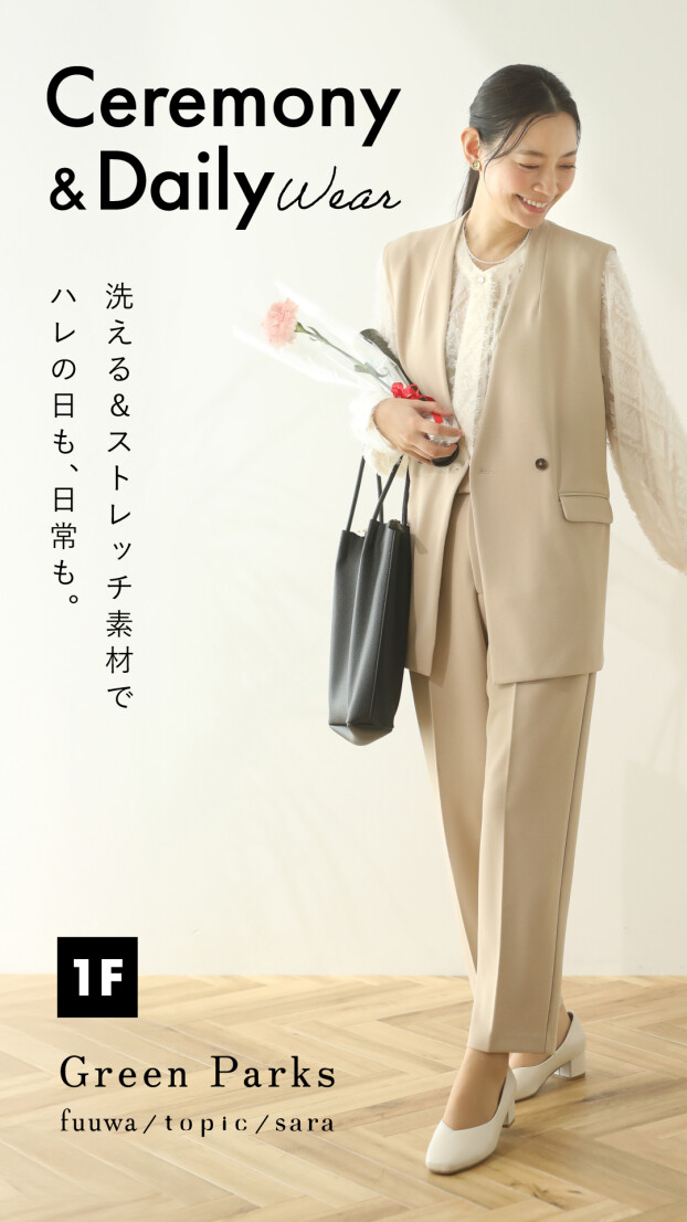 Ceremomy＆Daily wear 展開中