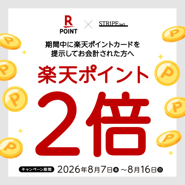 楽天ポイント２倍キャンペーン