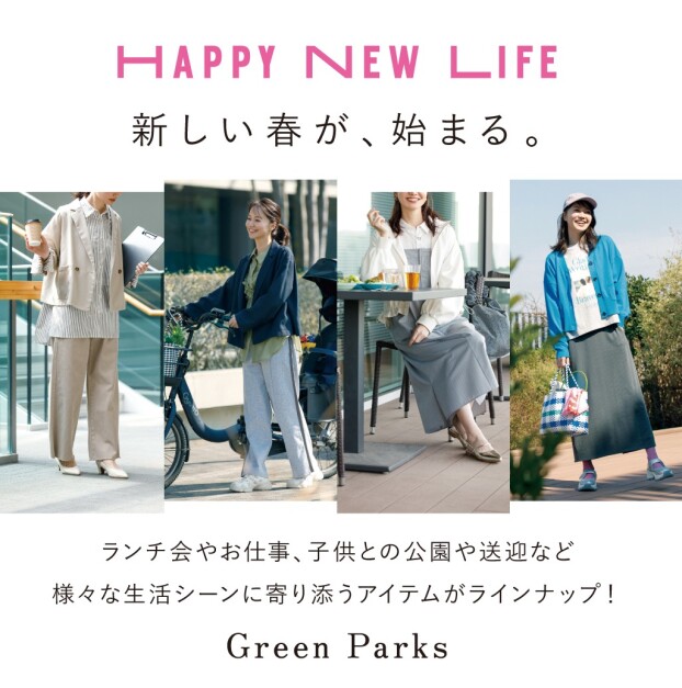 春物　50％OFF