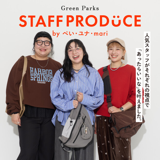 スタッフプロデュースアイテム好評発売中！