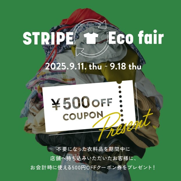 STRIPE　Ecofair　9/11～18