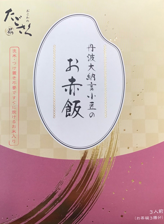 お店の味をお家でいかが？？