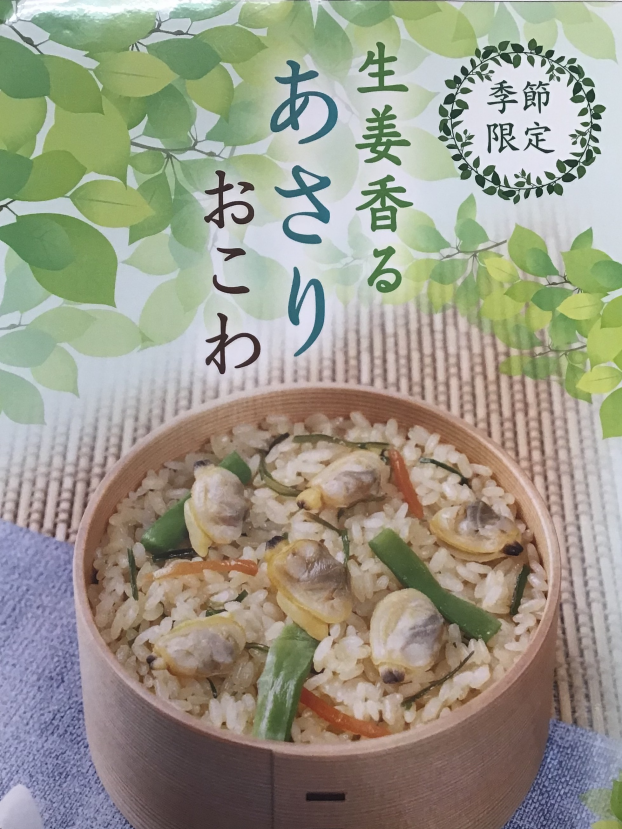 5月限定商品のご案内