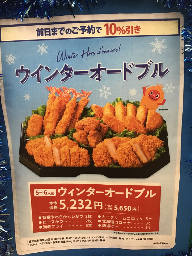 オードブルご予約承り中！