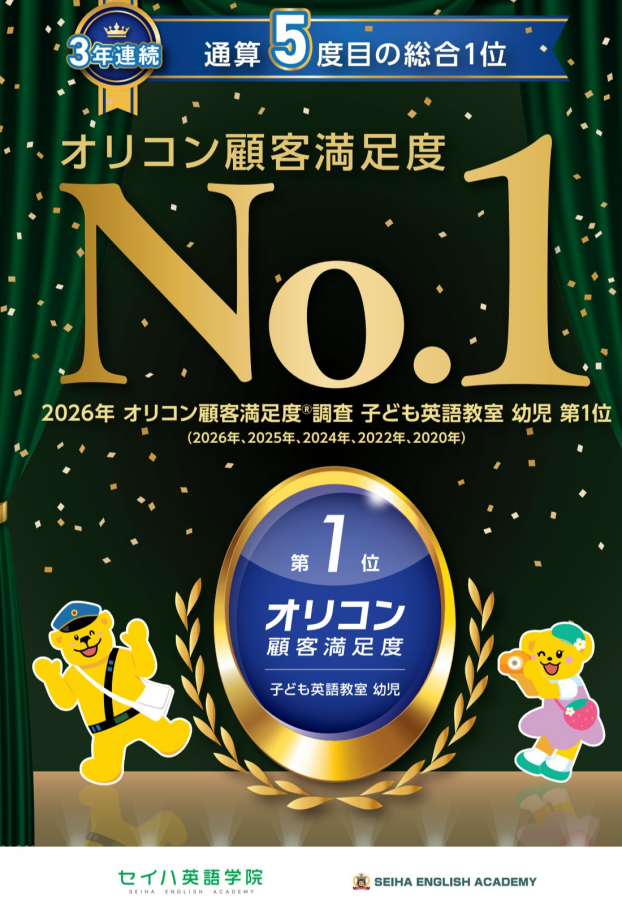 🌟今年もオリコンNo.1🌟