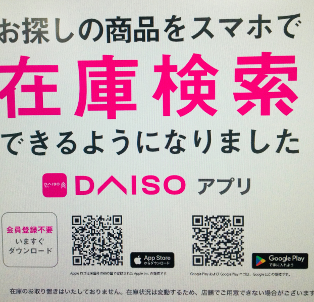 お知らせ