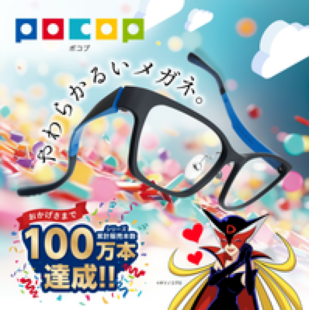 ヤッターマンがメガネの愛眼アンバサダーに就任！