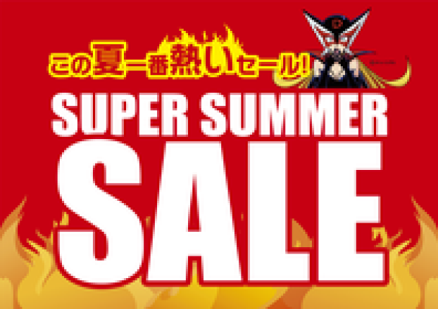 "メガネの愛眼 スーパーサマーSALE"