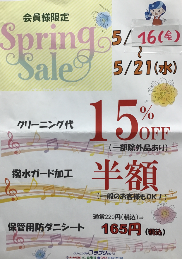 Spring Sale