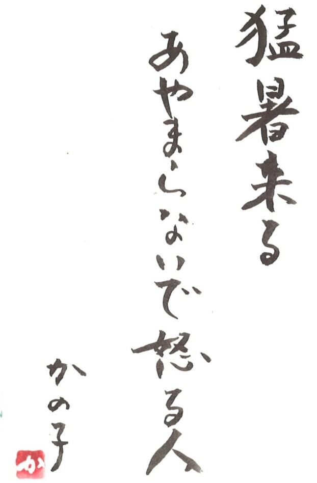 俳句の豊かさをご一緒に