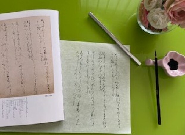 大人の書道教室　〜書を楽しむ〜