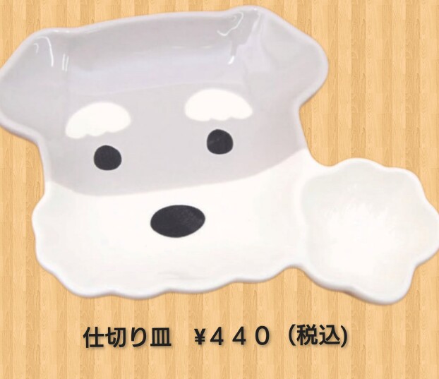 シュナウザー食器再入荷のお知らせです！