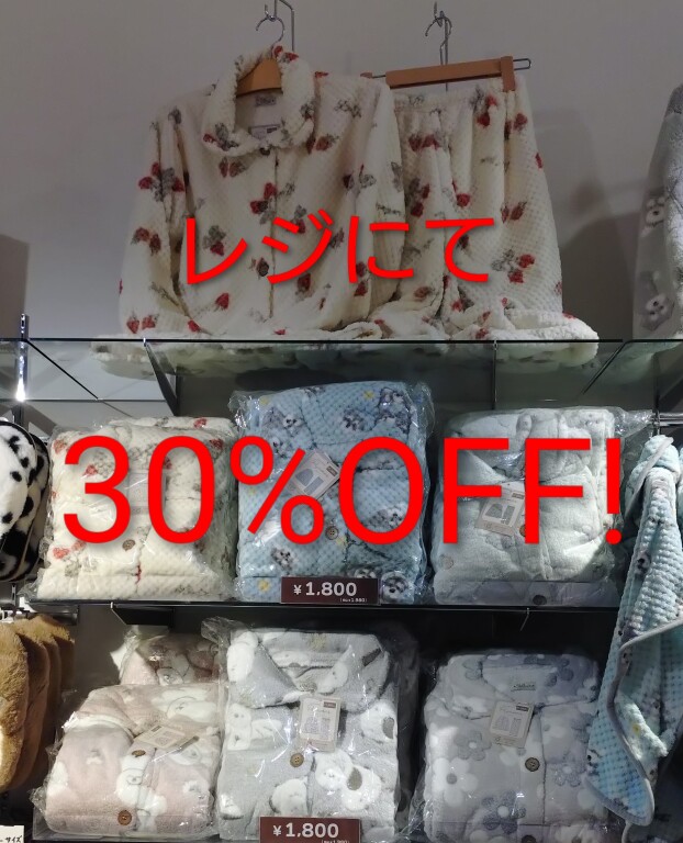 SALEのお知らせです❣