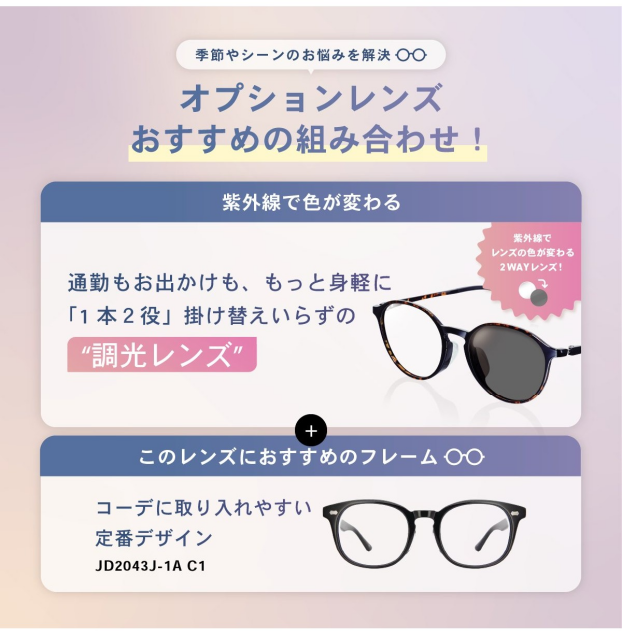 季節やシーンのお悩みを解決