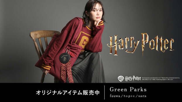 ＼Harry Potter コラボ商品発売‼／