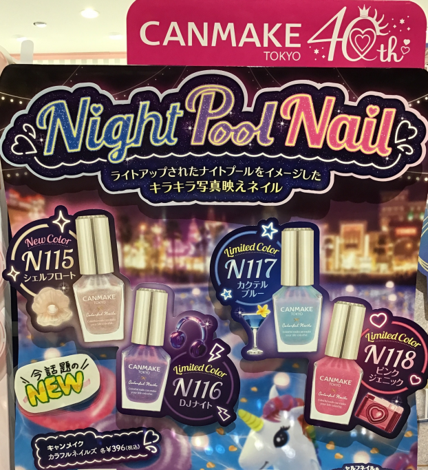 キャンメイク🩷限定ネイル入荷🌈