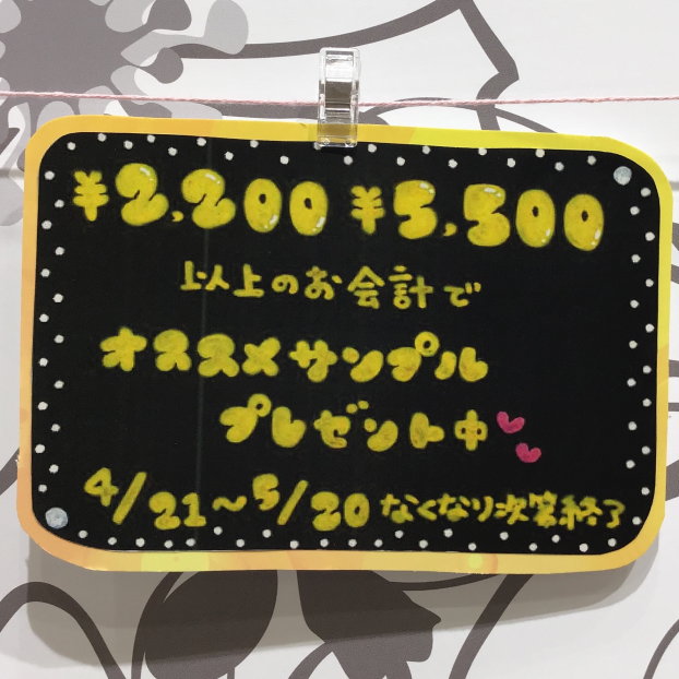 購入者特典のお知らせ
