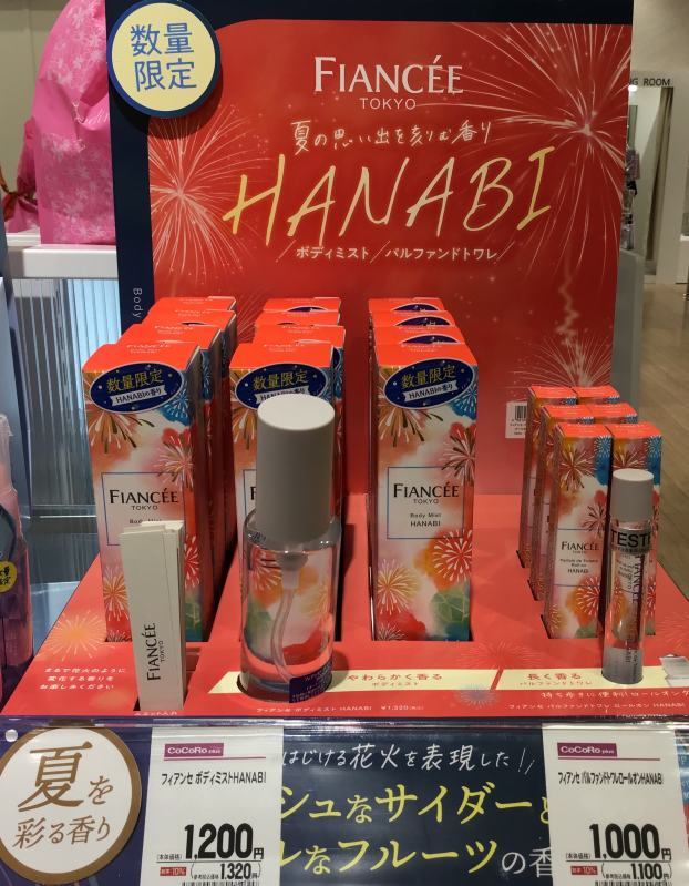 フィアンセ数量限定商品入荷❗️
