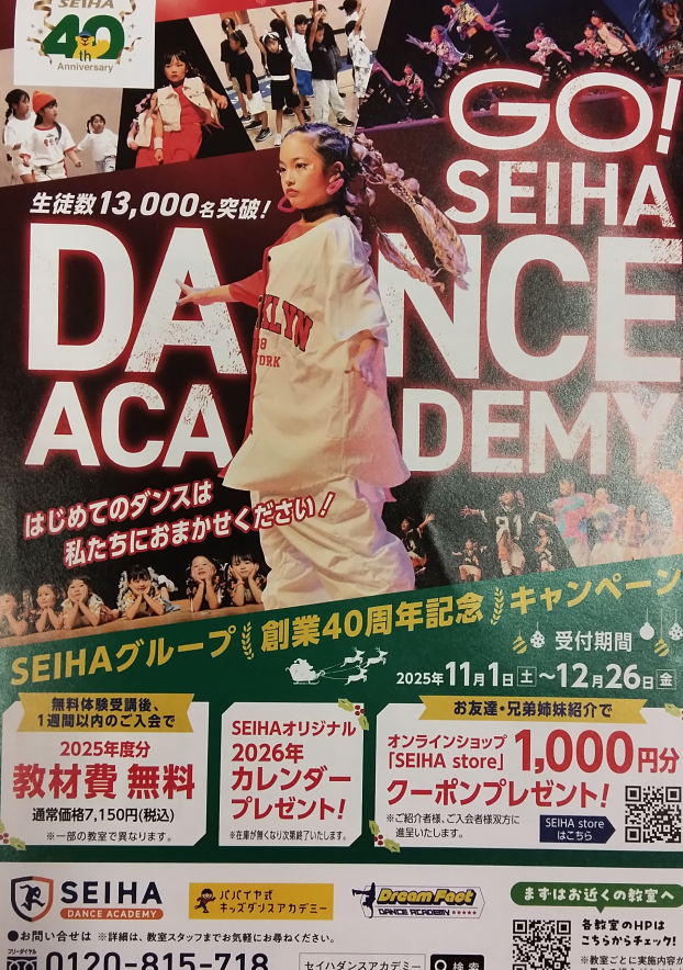 キャンペーン開始