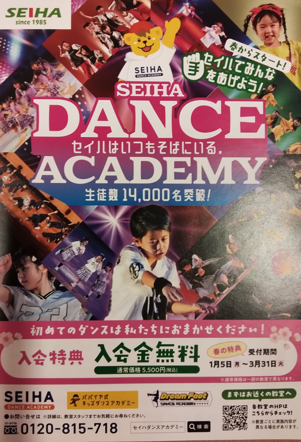 キャンペーン開始