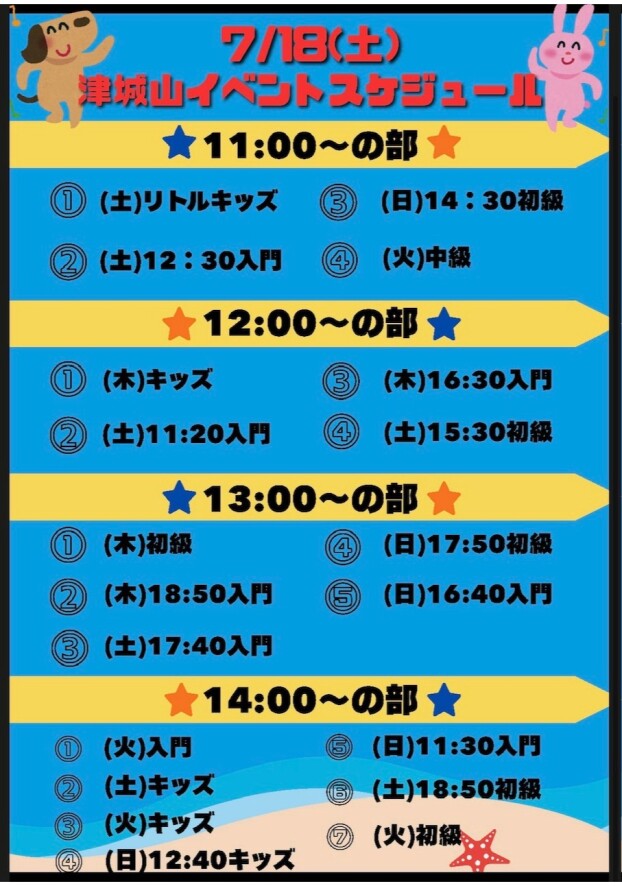 7/18（土）SEIHA　DANCE　ACADEMY　SHOWCASE