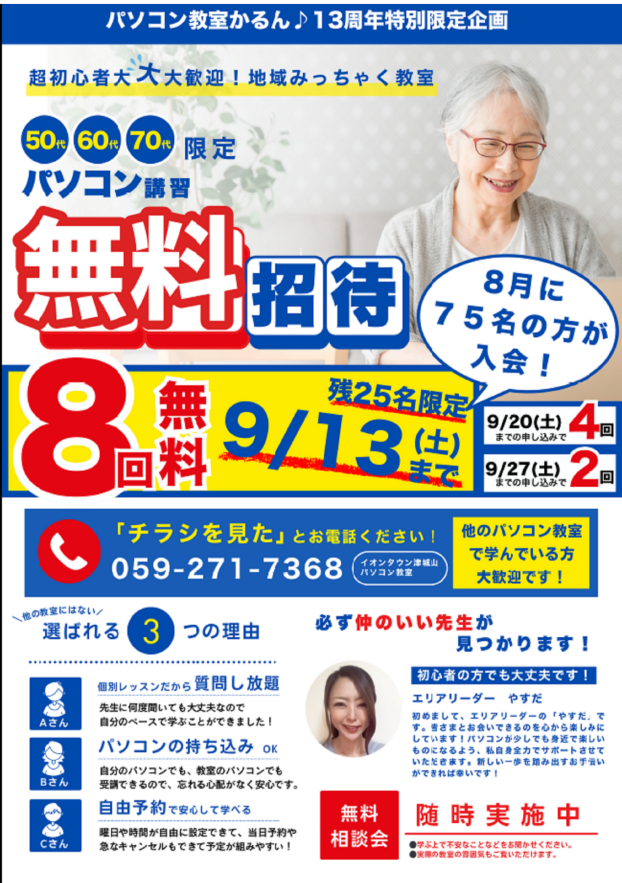 祝☆10周年キャンペーン！