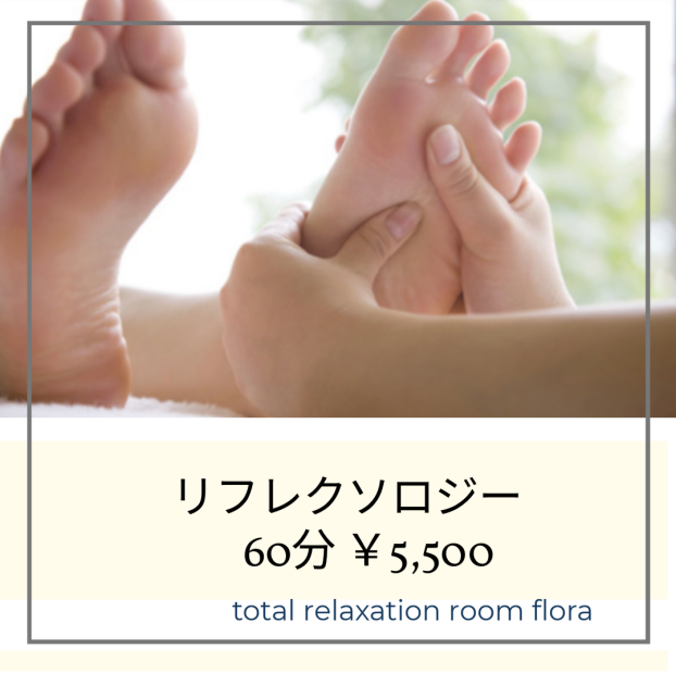 【フローラ】8月のキャンペーン❣️