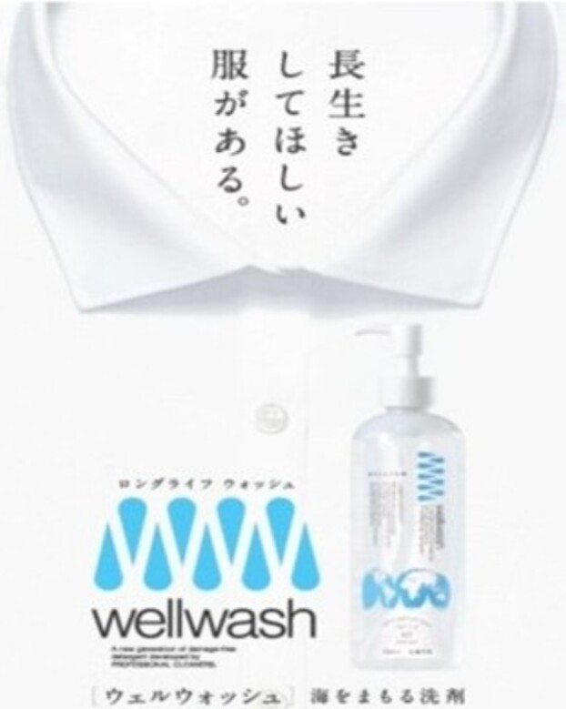 洗濯のプロがお勧めする「ご家庭用の洗濯洗剤」と「固形石鹸」販売中！