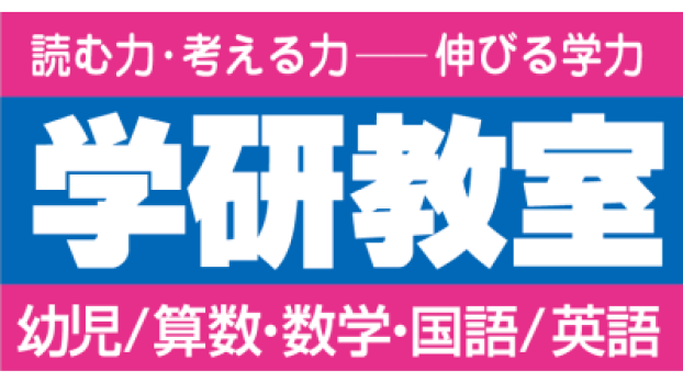 学研教室オープン！！