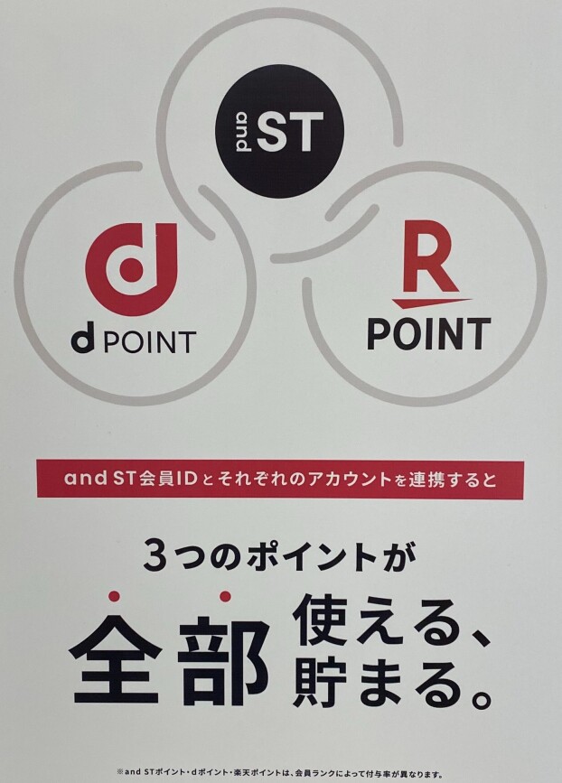 業界初！３つのポイントが貯まる！使える！