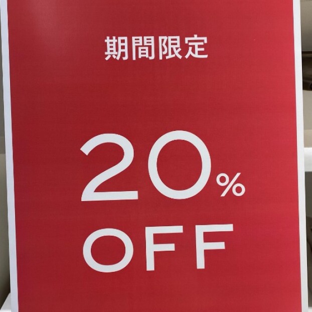 11/1(土)～対象アイテム20％OFF！！！