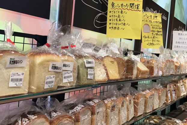 食パンまつり