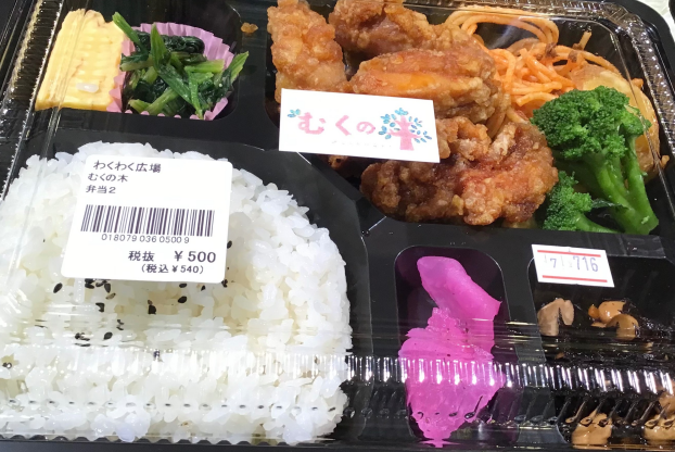 ワンコイン弁当